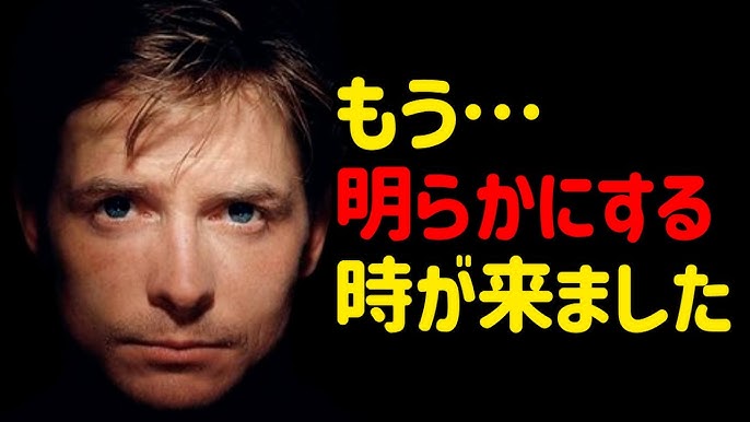 マイケル・J・フォックス｢栄光から闘病｣経た現在 パーキンソン病の症状は悪化も､胸中は｢感謝｣映画・音楽東洋経済オンライン