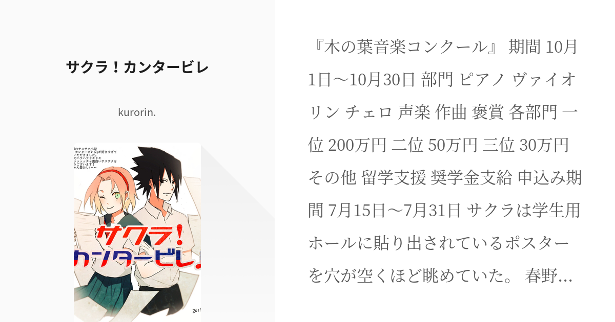 すず「Ao Akua 再録集」marsh サスサク NARUTO同人