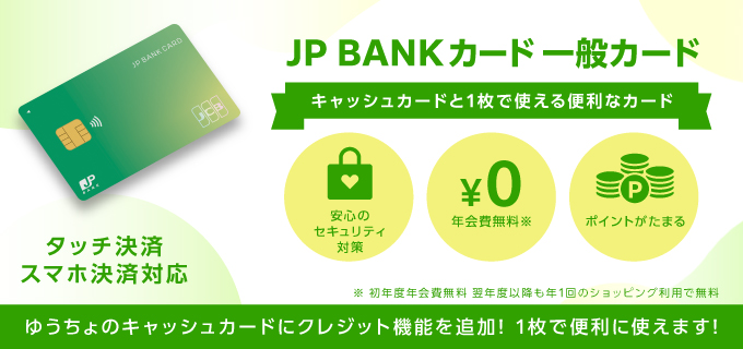 デビットカードを手に入れた - 時にひきこもる思考