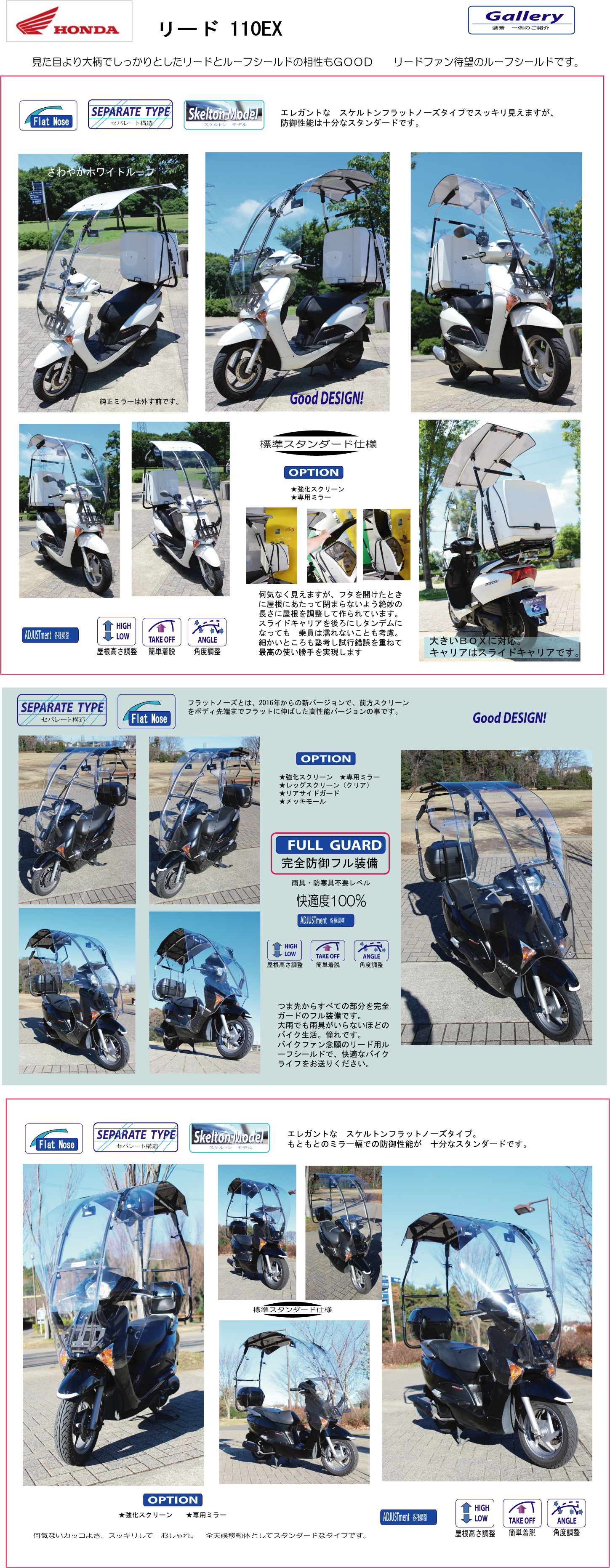 屋根付きトリシティ: 続・愛しき楕円