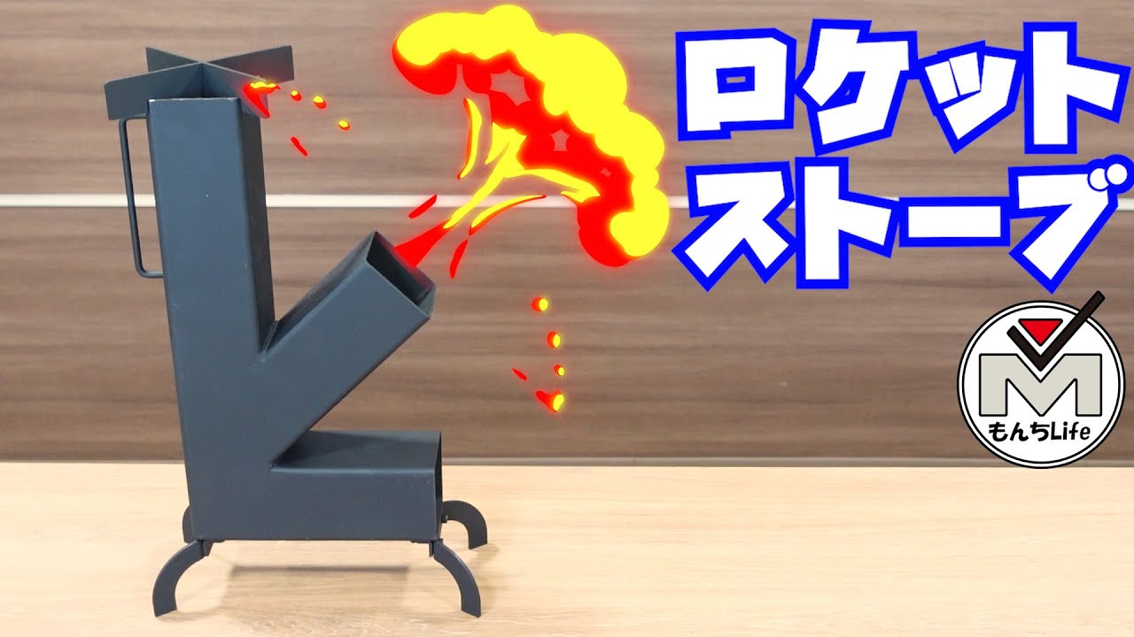 DIY 安くて長持ち！高火力！畑でも大活躍する一斗缶ロケットストーブの作り方 自作キャンプ家庭菜園