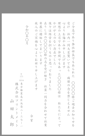 訃報通知 シンプルpc-069新商品,エブリデイ,新商品フロンティア公式オンラインショップ