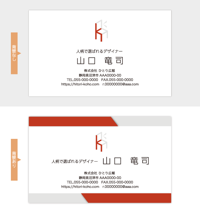 肩書きが複数ある場合の名刺レイアウトはどうするべき