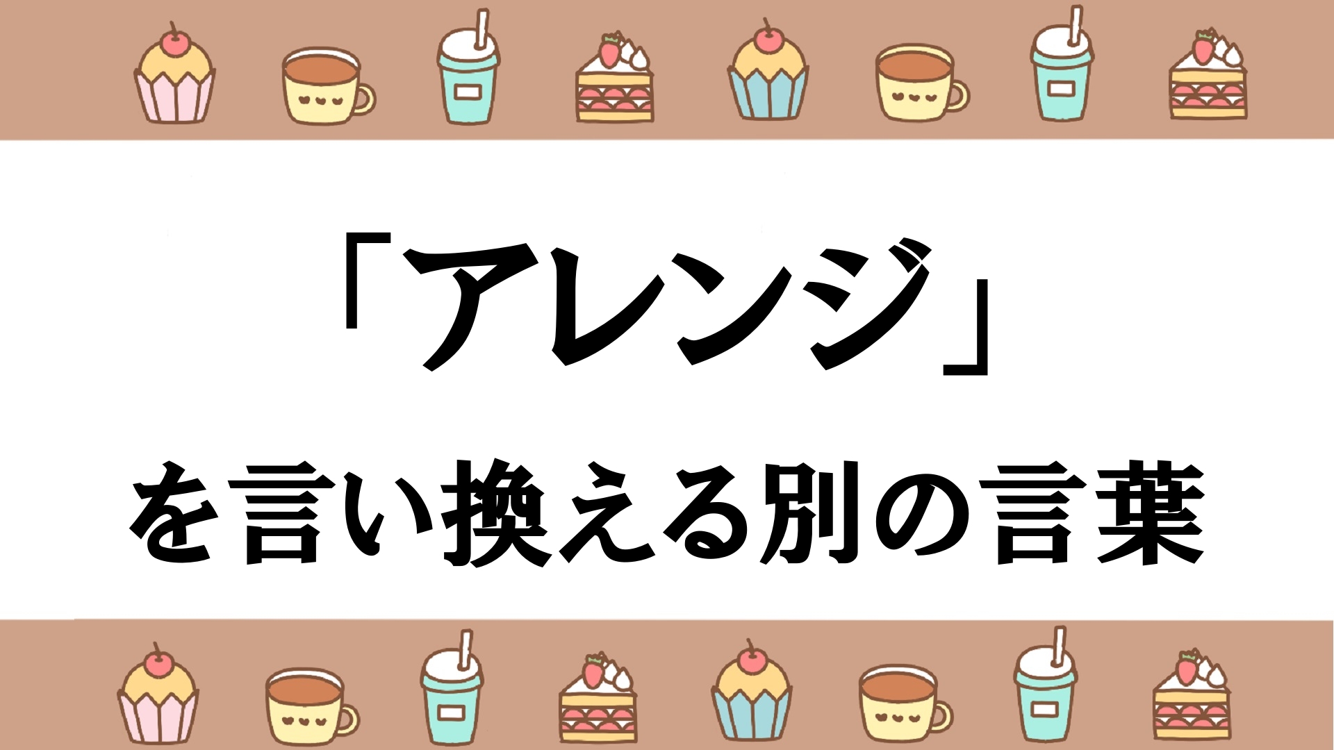 画像SEOのやり方16選！alt属性の設定や画像検索で表示させる方法を解説