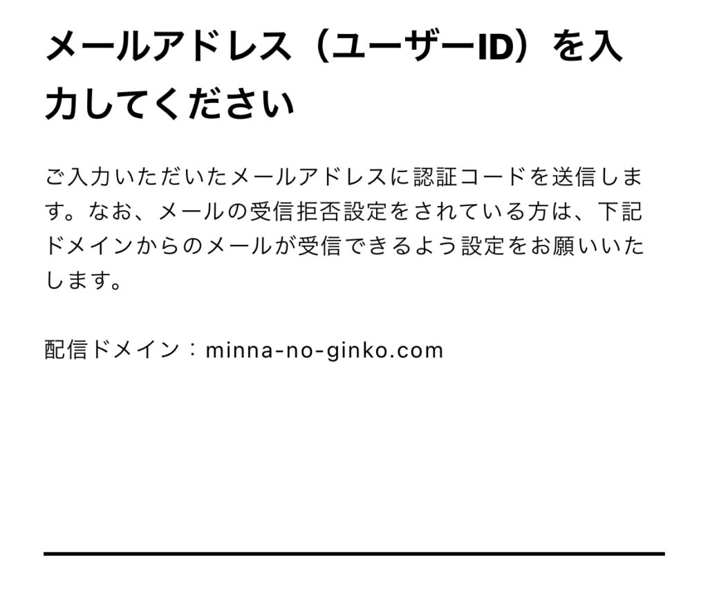 みんなの銀行 スマホ銀行 デジタルバンクで価値あるつながりを