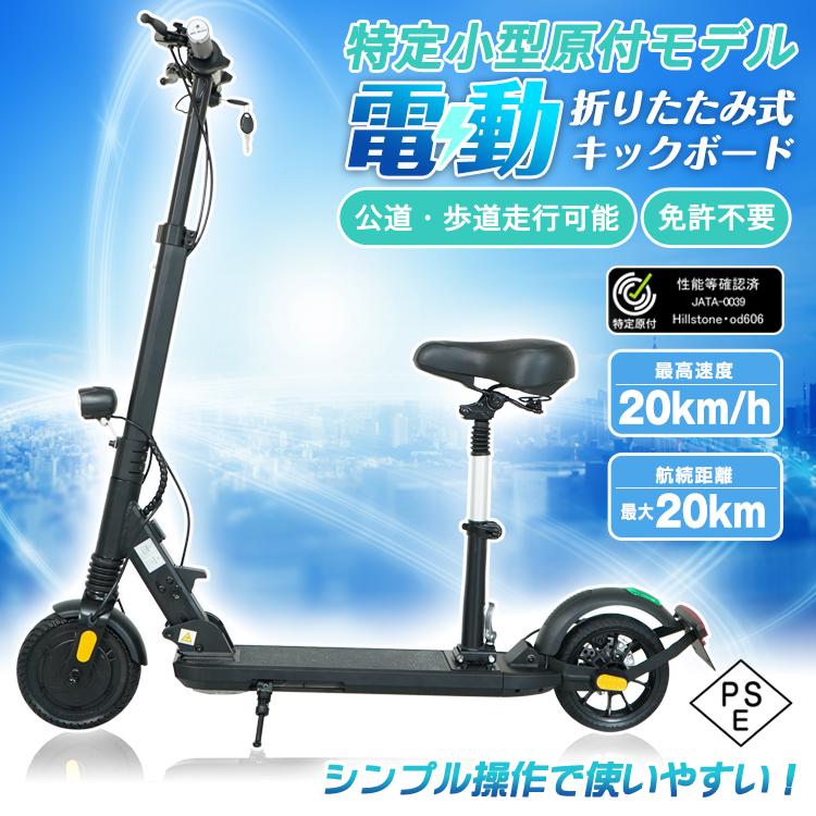 電動キックボードの改造・カスタムはおすすめできない – FreeMile Blog特定小型原付・電動自転車・電動バイク情報