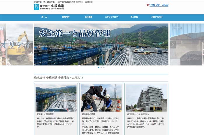 スタッフ紹介岡山・倉敷・総社の健康に配慮した新築・リフォーム「株式会社建匠」