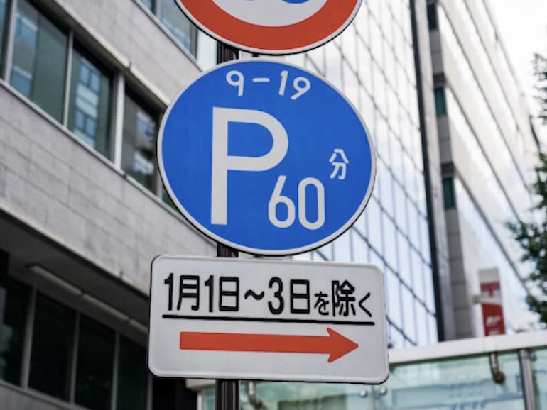 交通安全コラム - 有限会社 シグナル