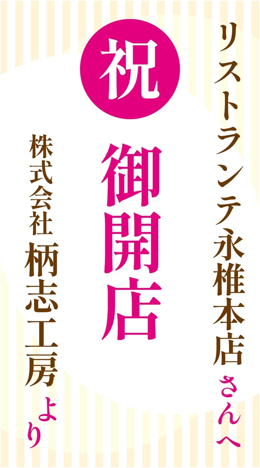 MOCHIKAオリジナル無料販促POP配付中ホームページ制作大阪北区株式会社インターコード