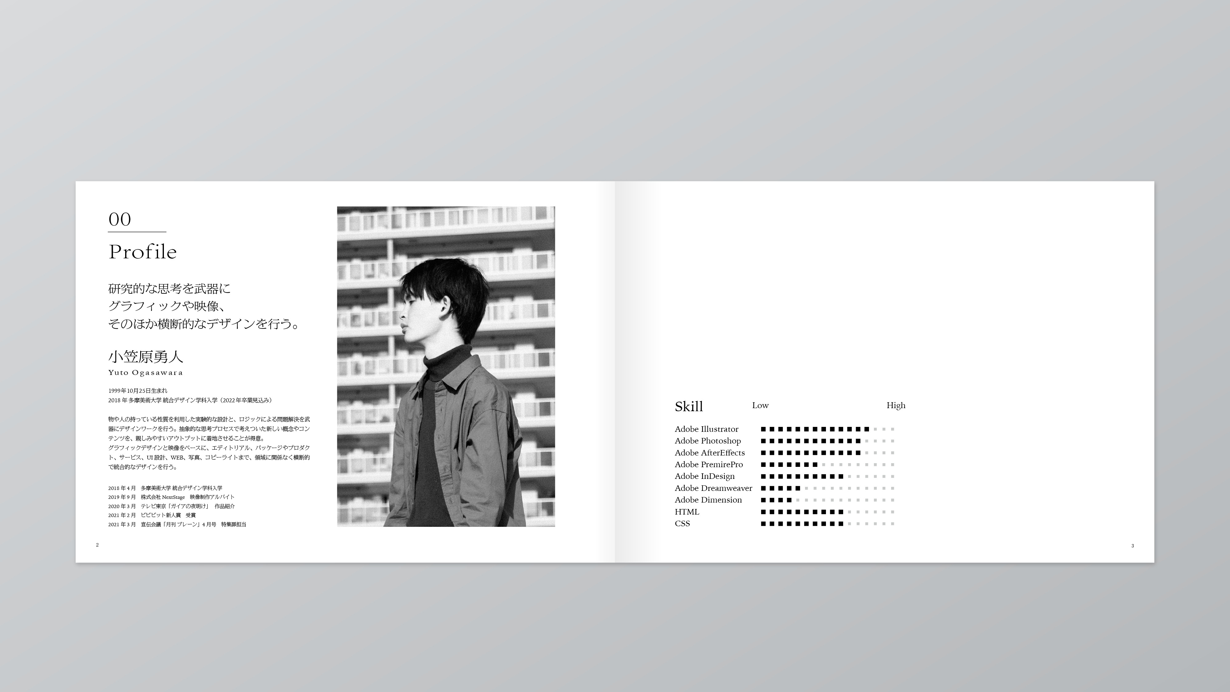 Webデザイナーの転職でも紙のポートフォリオは必須のアイテムマイナビクリエイタ