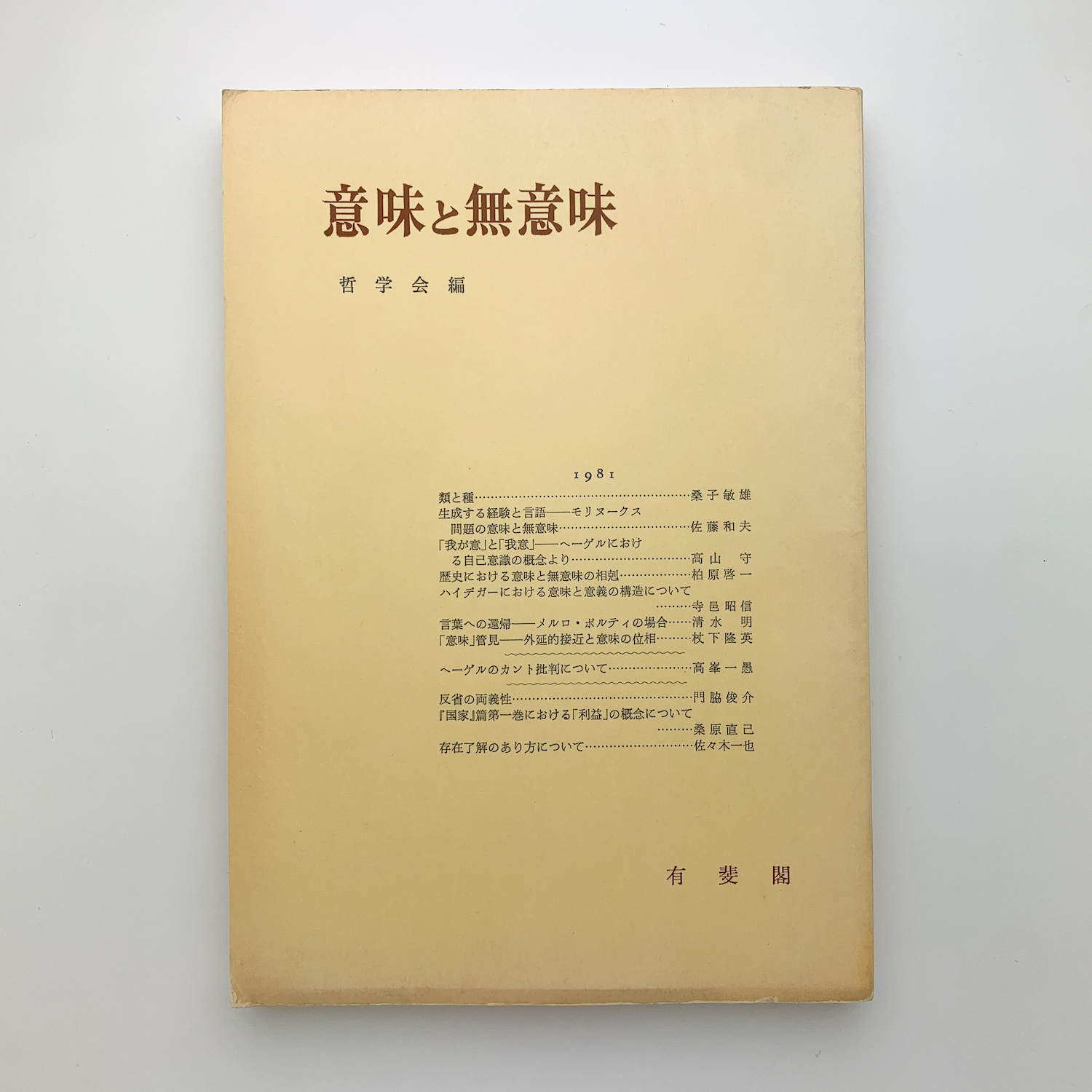 博客來-毫無意義的工作