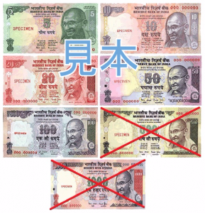 ルピー 紙幣 インド - Pixabayの無料画像