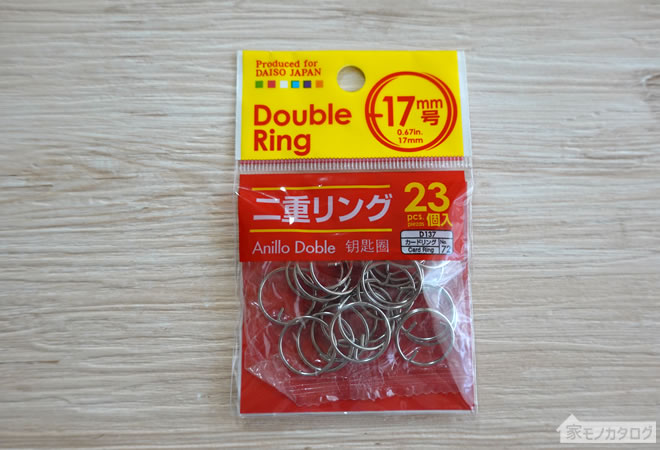 ダイソー カードリング 40mm 5個入り 4個セット - メルカリ