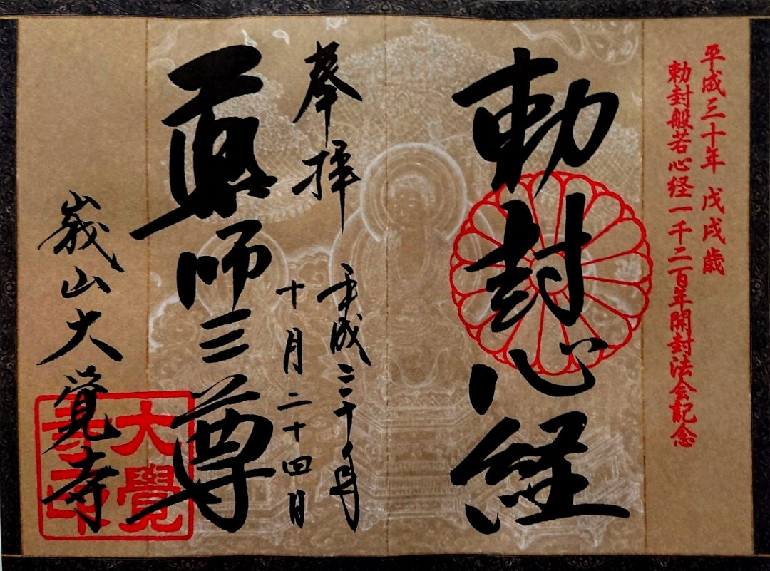 「天皇の倉」を守った勅封 西川・前正倉院事務所所長インタビュー②