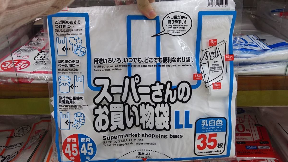 タイのコンビニ・スーパーでのレジ袋禁止から1週間経過。実態は？ - パタヤ千夜一夜