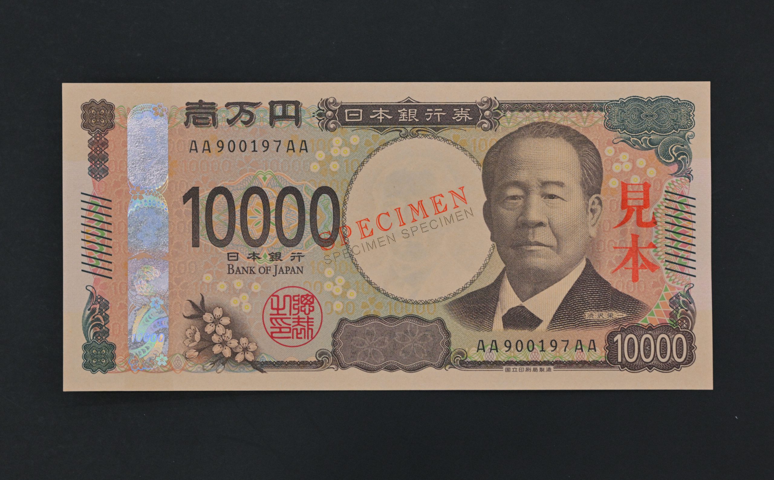 旧お札、旧、古、日本国お札11枚 日本紙幣の歴史 お金はいつから