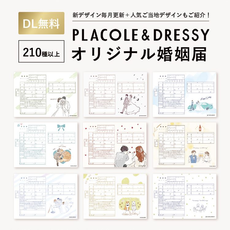 おしゃれな婚姻届を無料ダウンロードみんなの婚姻届たのしい雪あそび エニマリ