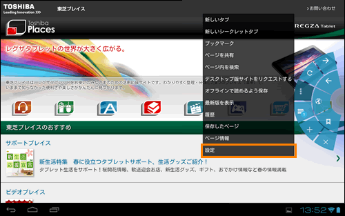 無料ブラウザ「Brave」でyoutubeの広告をブロックして動画を見る方法MIRAISE浜松のパソコン・スマホ出張修理サポート