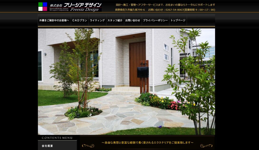 長野県軽井沢町T様邸 植栽も取り入れた軽井沢の静謐な環境にぴったりの外構工事事例紹介長野県佐久市 澤尾工業佐久市・小諸市・上田市 ・軽井沢町・御代田町のエクステリア外構工事専門店株式会社澤尾工業