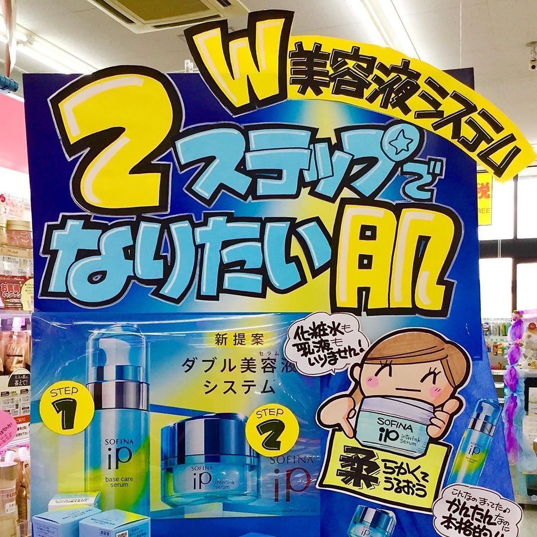 ドラッグストア向け コスメ店頭POPシートその他事例紹介店頭POP・什器製作なら東京都新宿区の山広印刷へお任せください