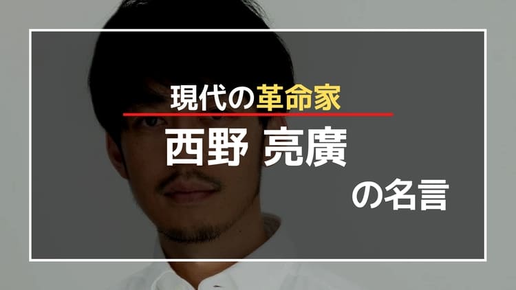 ホリエモンと西野亮廣。「多動力」を語る