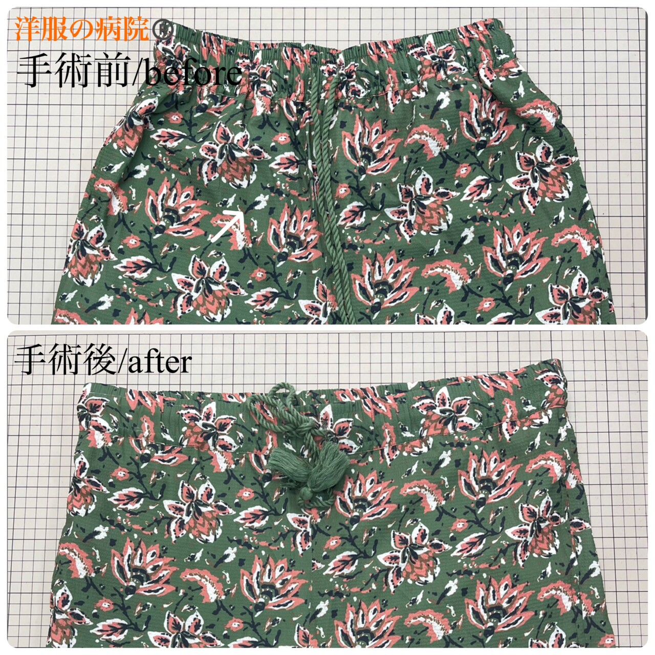 手縫い＆雑でOK！ゴム通し口がないズボンの通し口の作り方ゴム通し穴ミニマリストに憧れるぼし子のそれっぽい生活