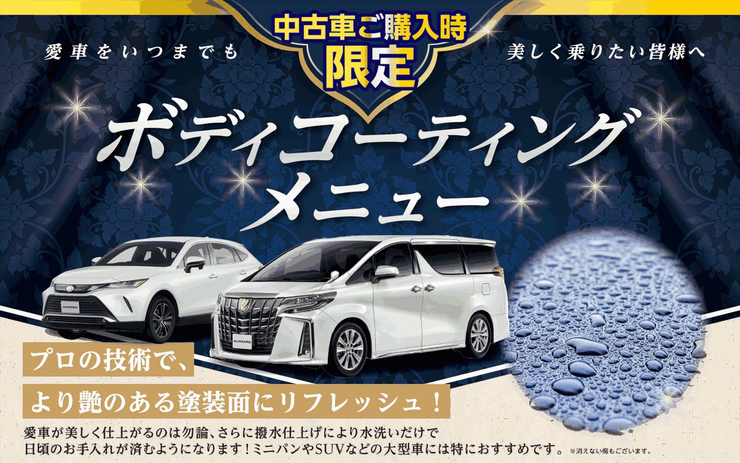 ボディーコーティング有限会社伊藤自動車硝子