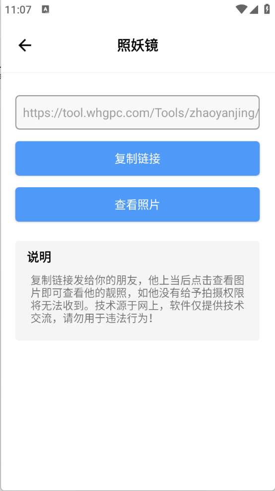 我就是社工库免费查询工具v3.4下载-我就是社工库软件绿色最新版下载- QT软件园