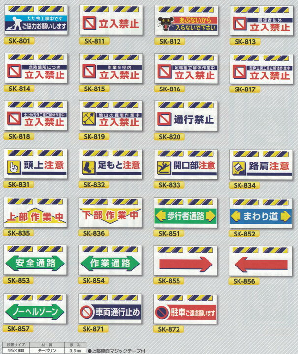 全面反射標識 213 道路工事中 1.6倍セフテック株式会社－工事用保安用品のレンタル・販売