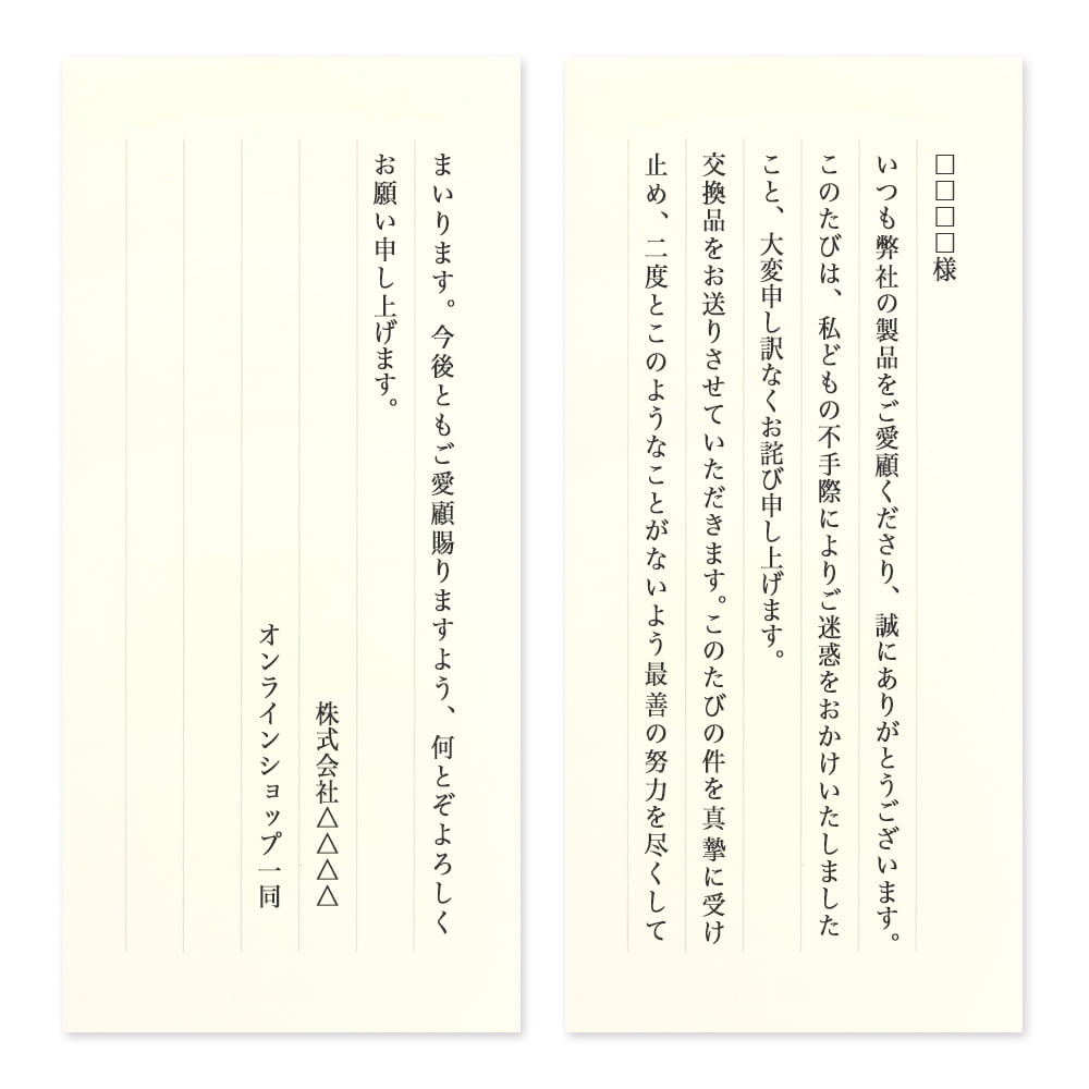 商品違いのお詫び状テンプレートミス対応の文例4種 Word形式Excel・Word基礎講座とテンプレート