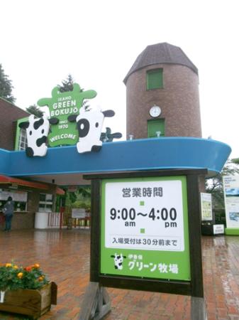 伊香保グリーン牧場 群馬県渋川市: おでかけ主義 ＜お出かけスポット＞