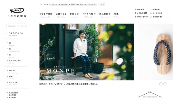 Webサイトの定番レイアウトパターン6選 サイドバーデザインも！