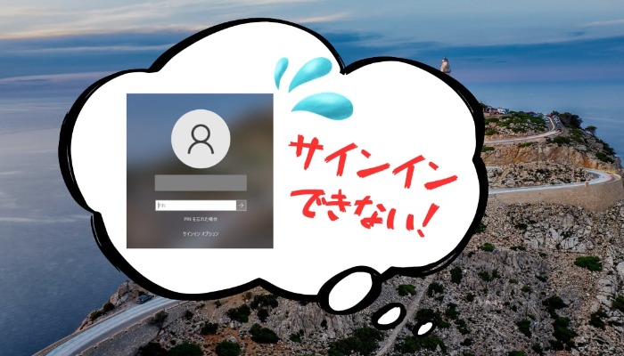 Win10ログイン画面が表示されない Probook3570b 江戸川パソコンおたすけ隊