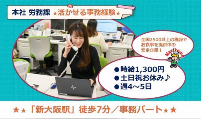大手への紹介もしてくれる派遣会社！不二エンタープライズの評判について紹介します