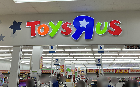 閉店 トイザらス・ベビーザらス 宮崎店が閉店するよジモシル宮崎