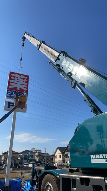 サービス 製品一覧 - 明日香重機興業