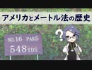 メートル法とヤードポンド法は間違えやすい！ うっかりミスが引き起こした5大悲劇ギズモード・ジャパン
