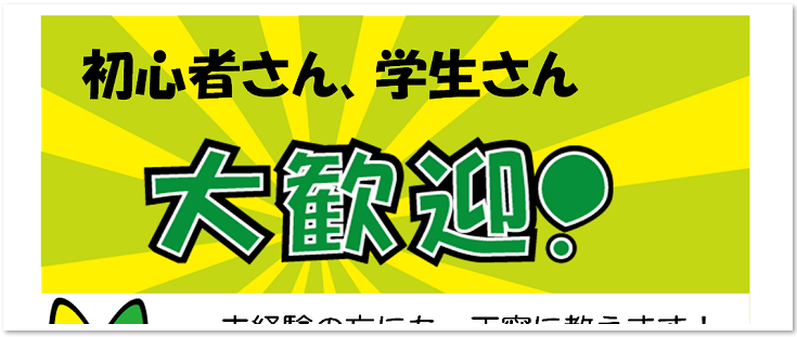 街の求人広告を探しに行こう！│湘南・横浜若者サポートステーション