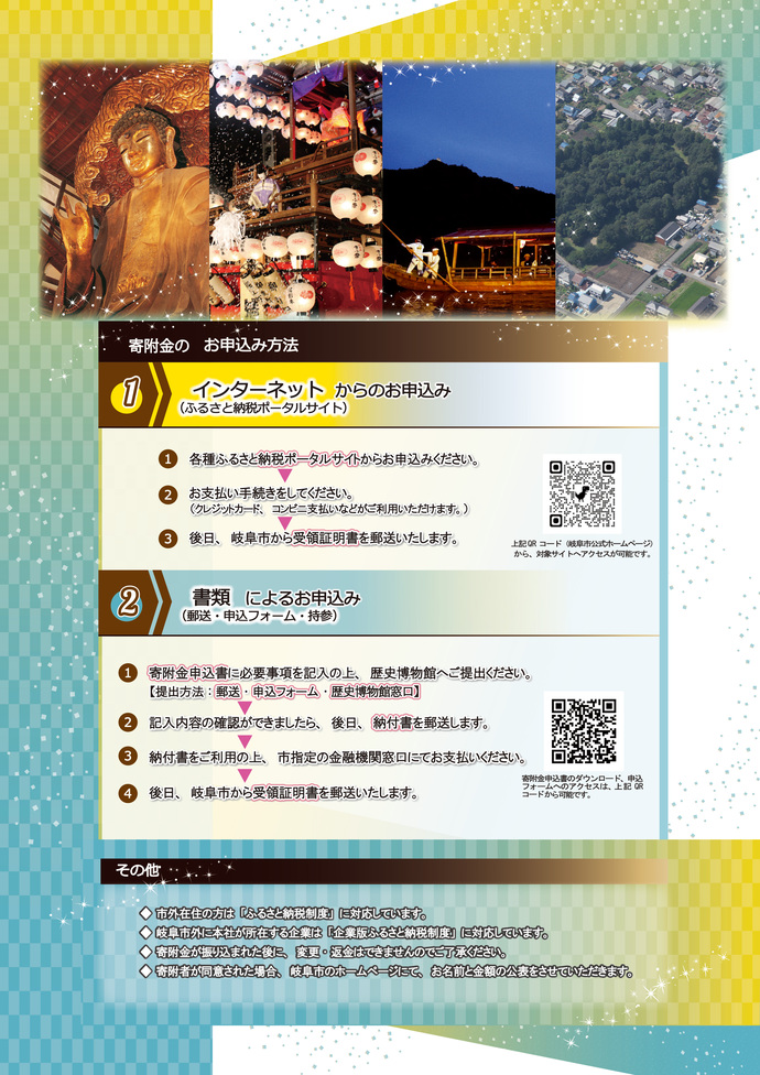 岐阜市の歴史・文化を知る「岐阜市歴史博物館」