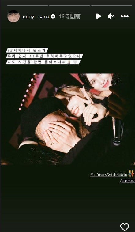 TWICE サナ＆モモ、NiziU「Make you happy」を大熱唱！ ラップもダンスも完璧でNiziUへの愛が止まらない！ふとした発言からTWICEとNiziUの絆も垣間見えてファンほっこり・ 動画あり- KPOP monster