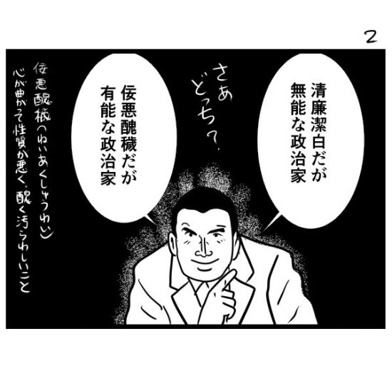 デザインTシデザインTシャツ TPP 安倍政権 政治 時事ネタ 言葉の伝道師、俺流家元が送る究極の和柄、名言や漢字・文字のメッセージTシャツの通販はauPAY マーケット - おもしろTシャツの俺流総本家 au PAY マーケット店au PAY マーケット－通販サイト