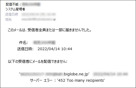 Office 365 Office 365のExchange Onlineでのエラーコード 550 5.1.1が発生ITなんでも屋さん