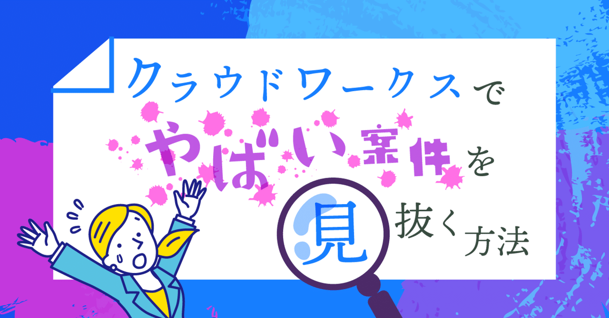 クラウドワークスで採用率を上げる応募メッセージの書き方＜例文アリ＞のんびり働くWebライターちゅんの小屋