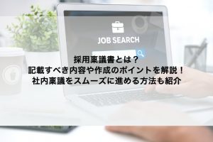 社内回覧・社内通知の電子化をしたい株式会社エイトレッド