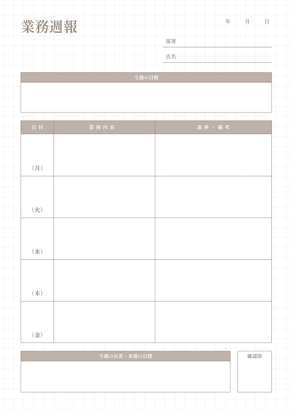 無料テンプレート 週報とは？書き方やポイントを解説- Qiita Team 社内向け情報共有サービス