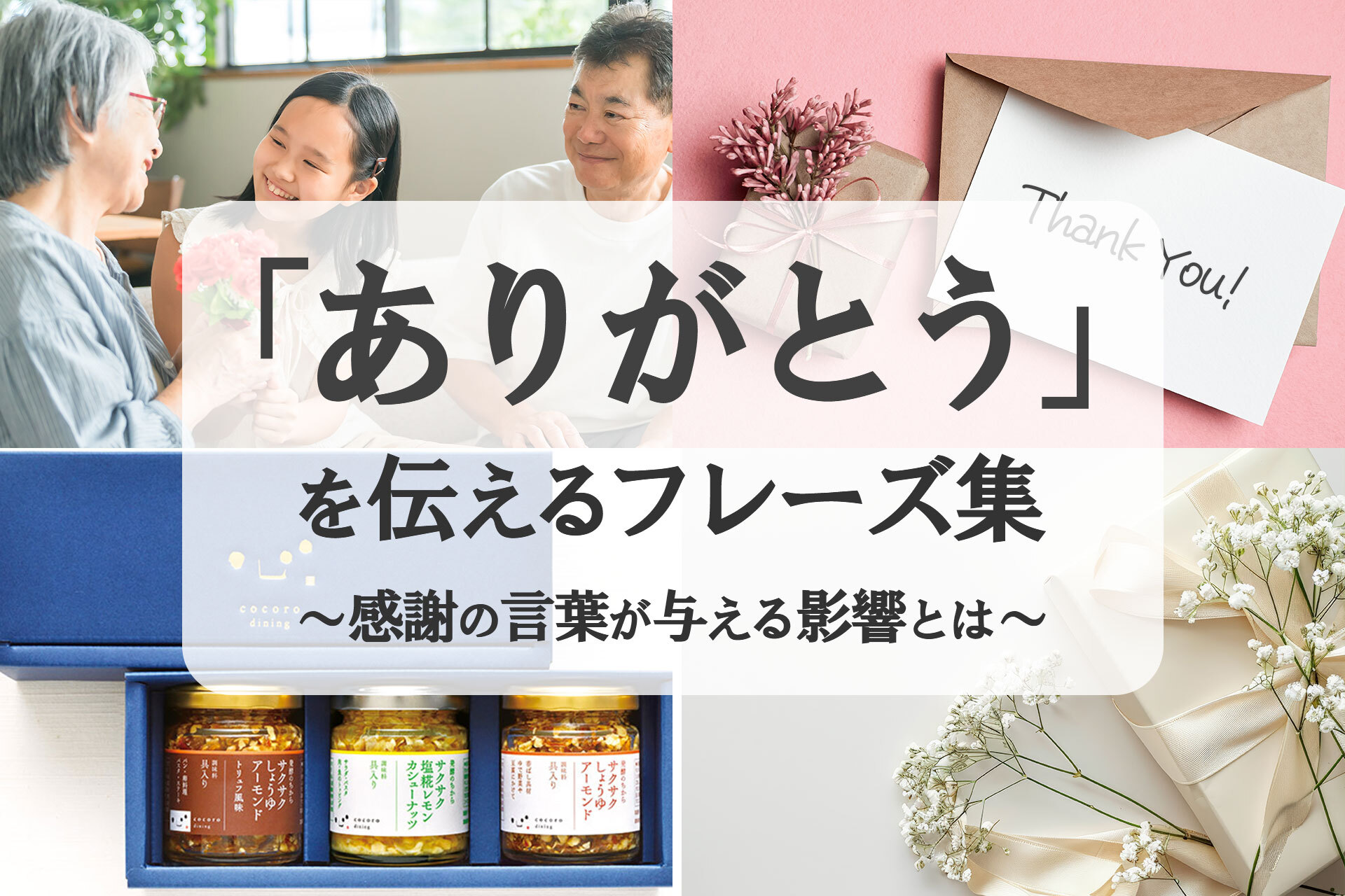 文例 出張先でお世話になったお礼 取引先の方へ手紙の書き方