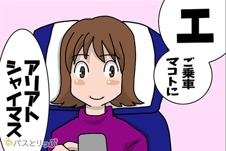 トイレ付きのバスは少ない？理由をわかりやすく解説 - JapanBusNet ジャパンバスネット