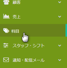 福添真知子様：時間指定の予約枠作成方法al-feel support