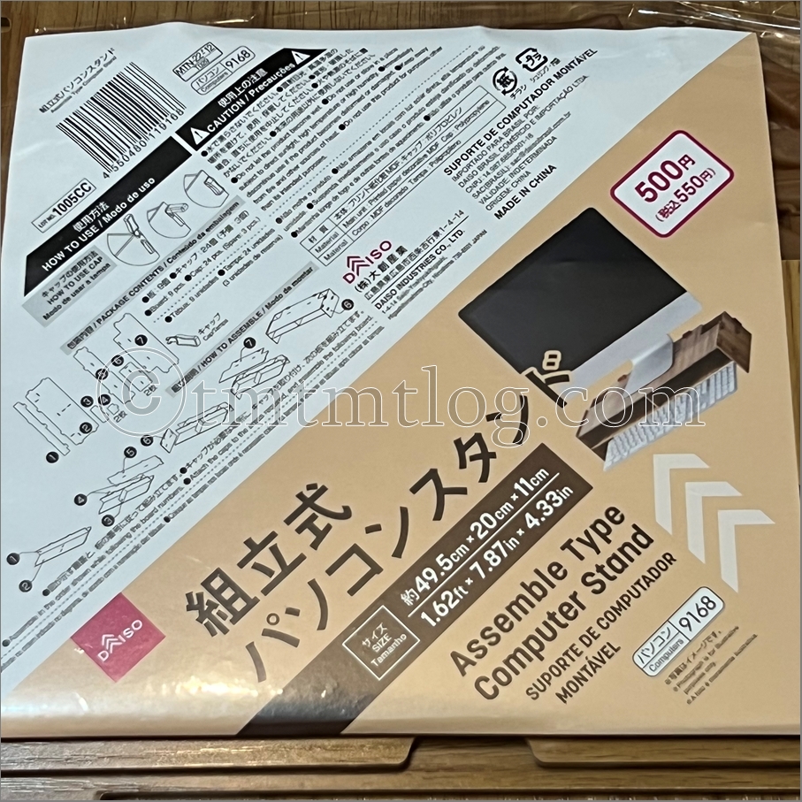 正直レビュー ダイソーのパソコンスタンド 500円 の使用感は
