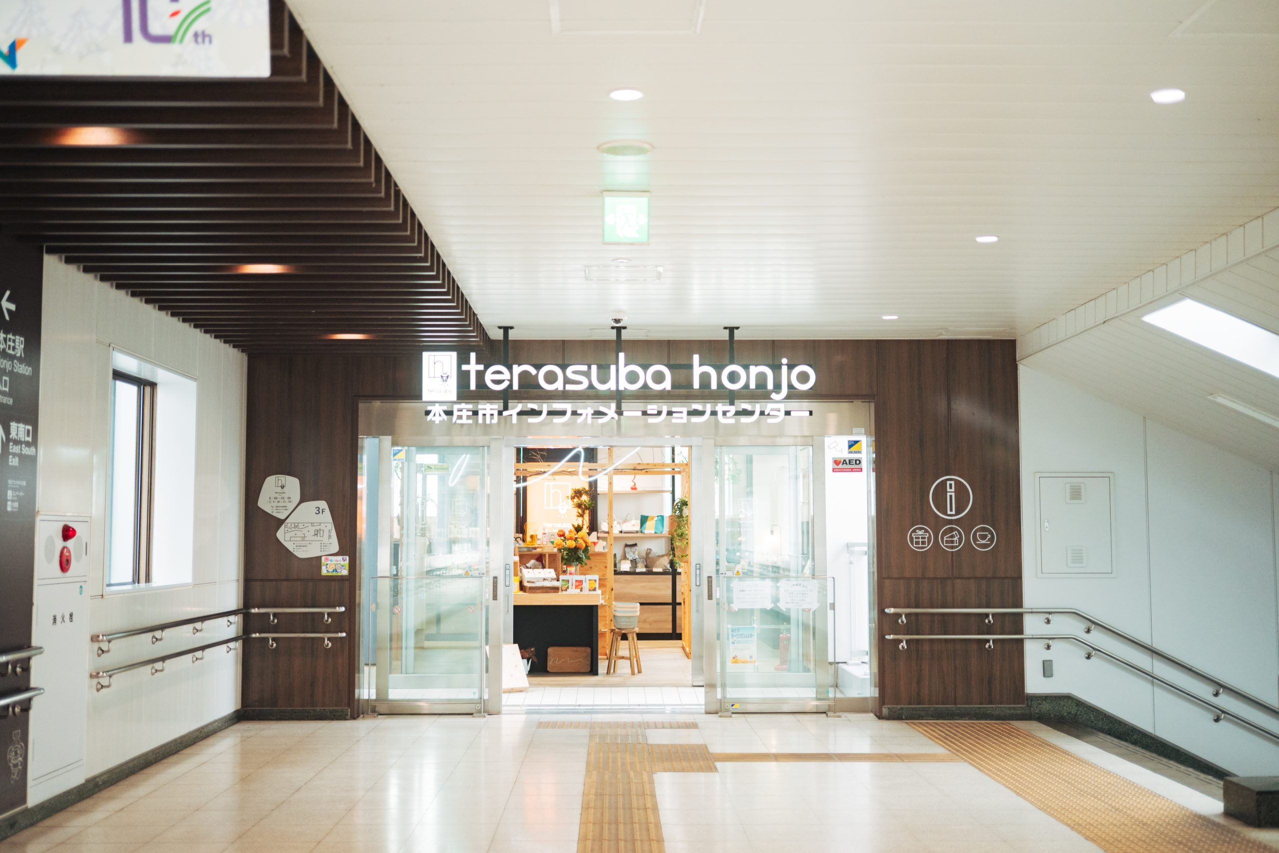 本庄市インフォメーションセンター観光スポット一覧公式 埼玉観光情報 - ちょこたび埼玉